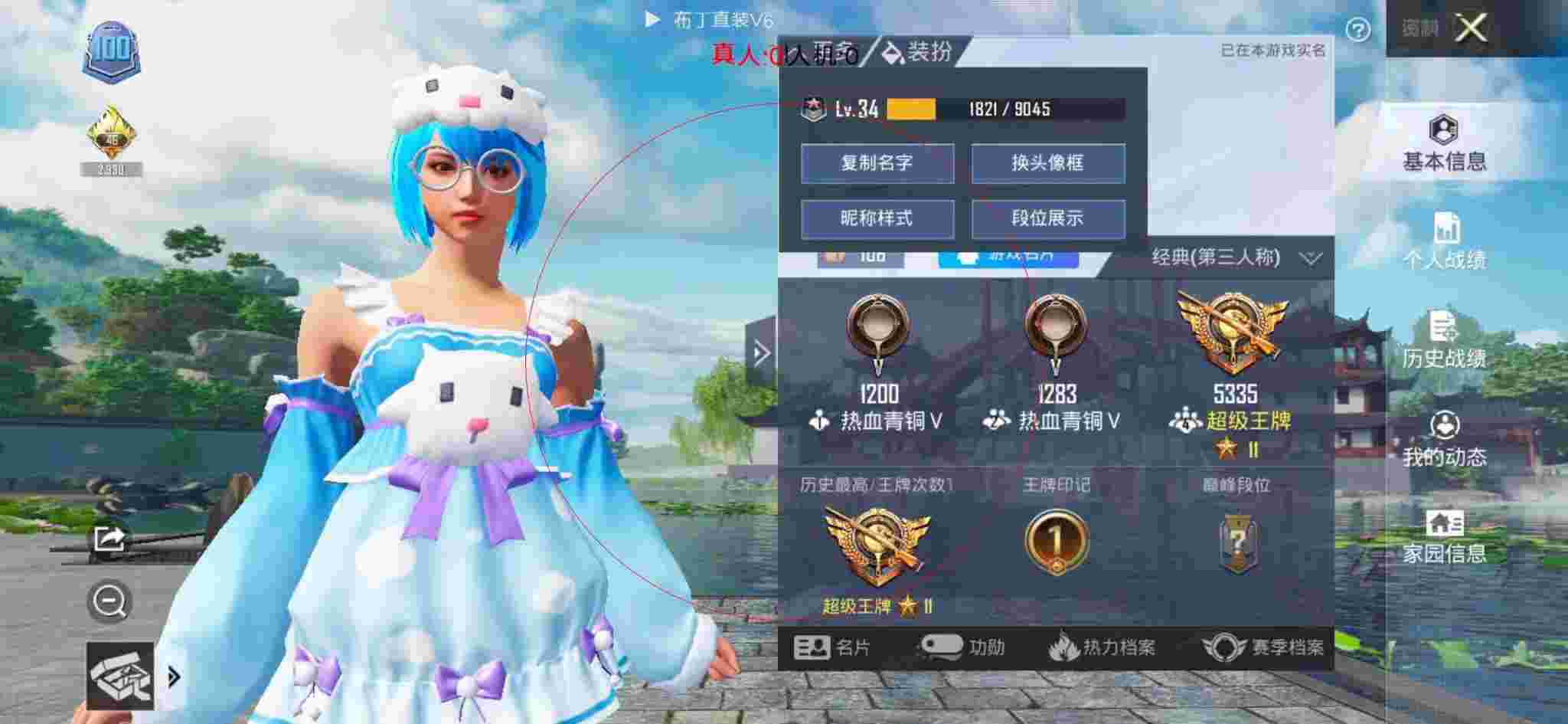 和平精英布丁直装透视 - 和平精英团队竞技1v1外挂辅助预览图